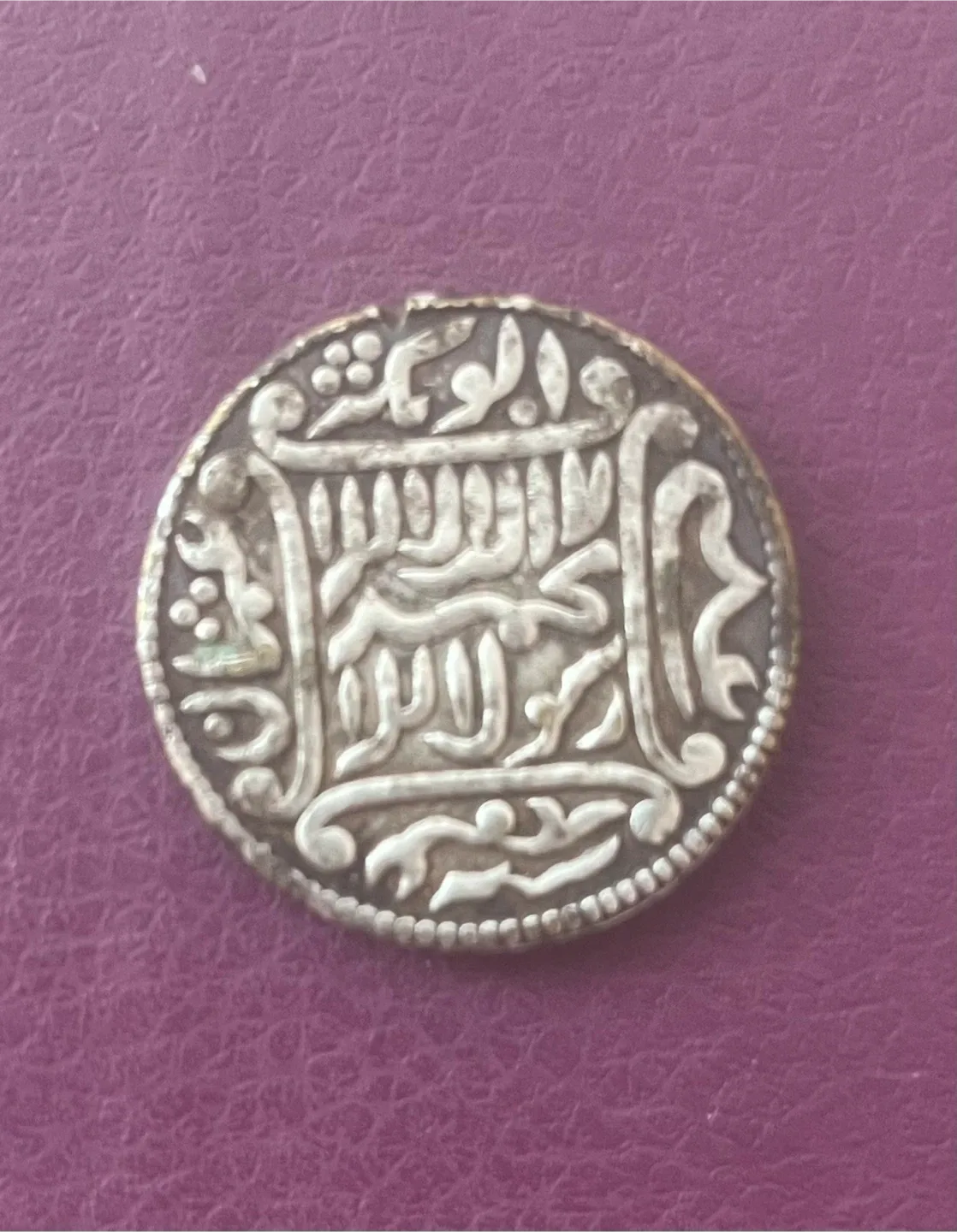 Antique Islamic Token Silver please check below you tube thumbnail