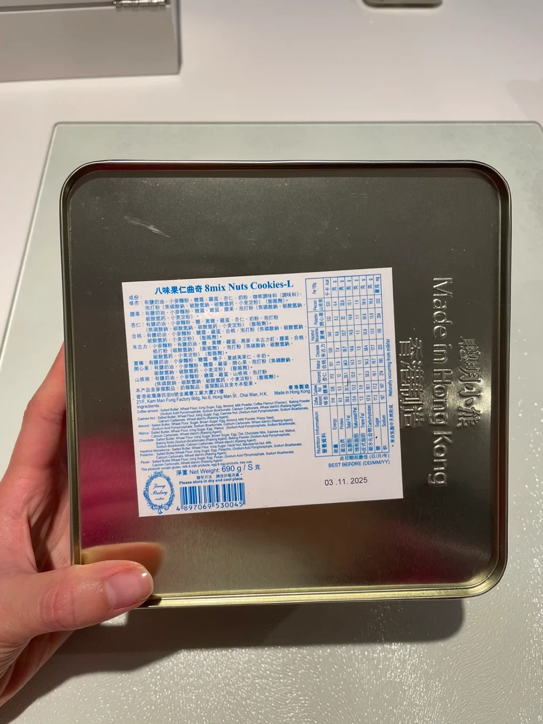 Hong Kong Jenny Bakery 8 Mix Nuts Cookies image indicator(3)