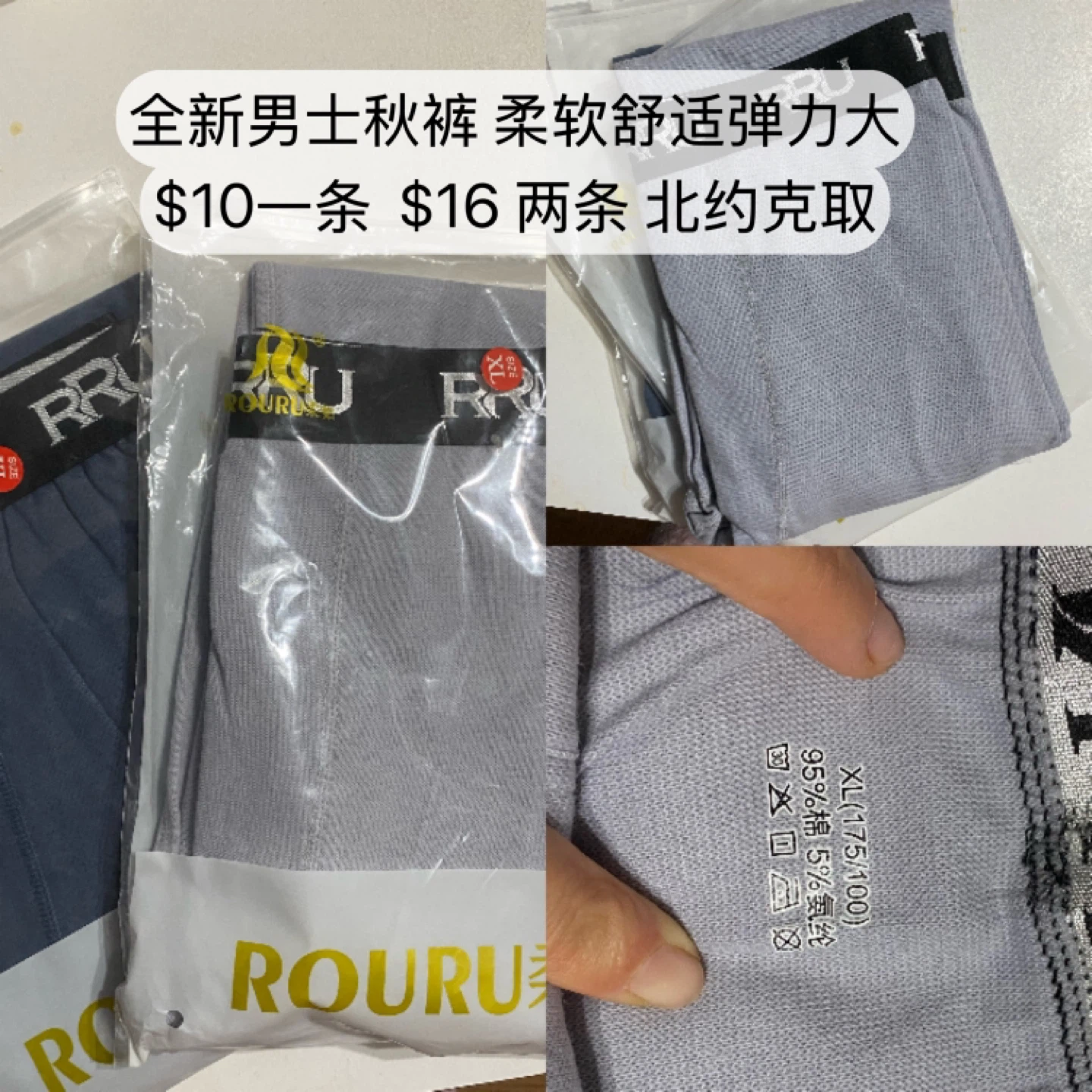 Brand New Rouru Men's Autumn Pants - XL
