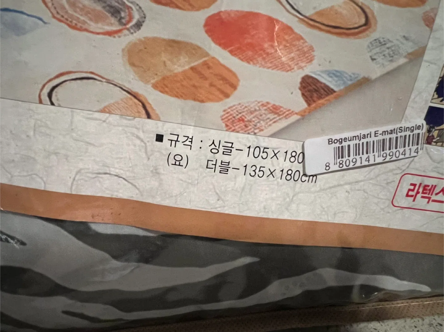 Bogeumjari Electric Mat (Single) image indicator(3)