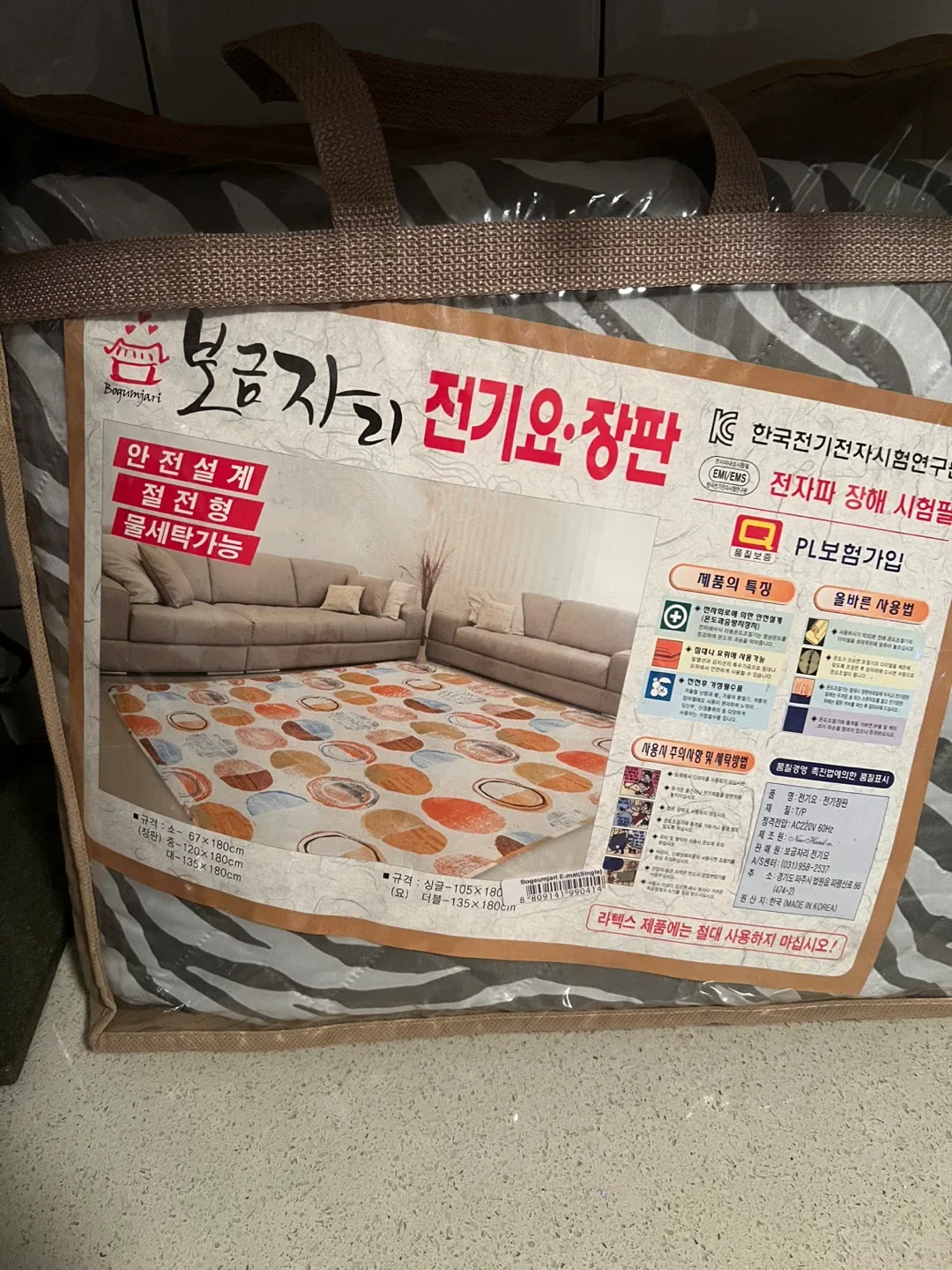 Bogeumjari Electric Mat (Single) image indicator(4)