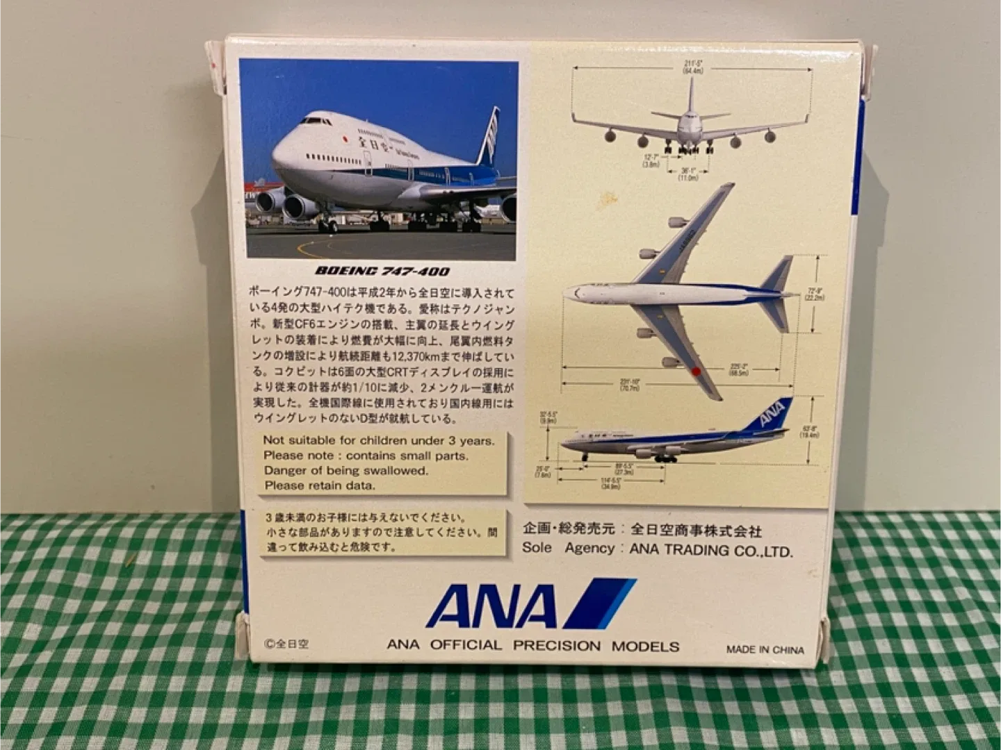 ANA Airplane Model image indicator(10)