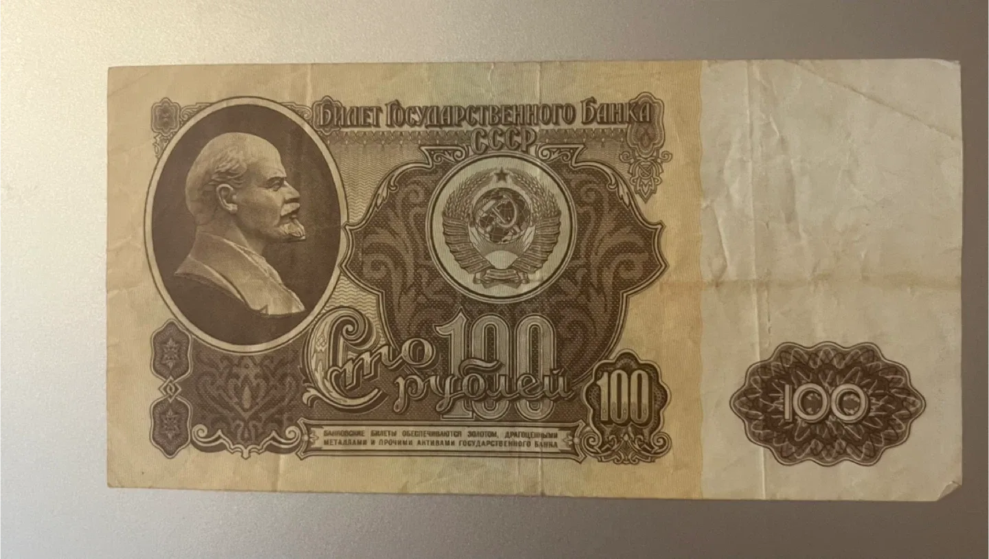 Russia 100 Rubles 1961 Soviet Union Banknote image indicator(5)