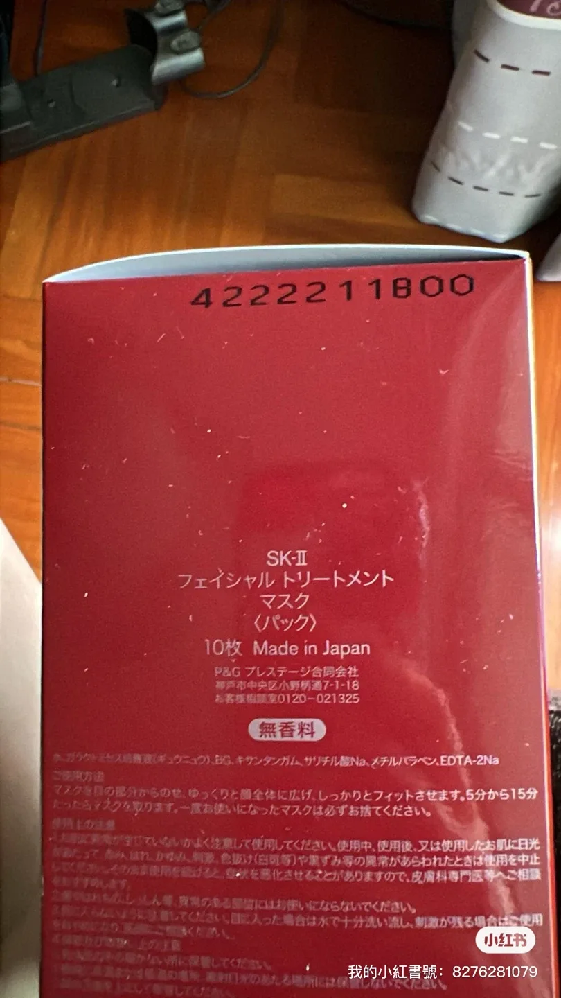 SK-II Facial Treatment Mask - 10 Masks image indicator(4)