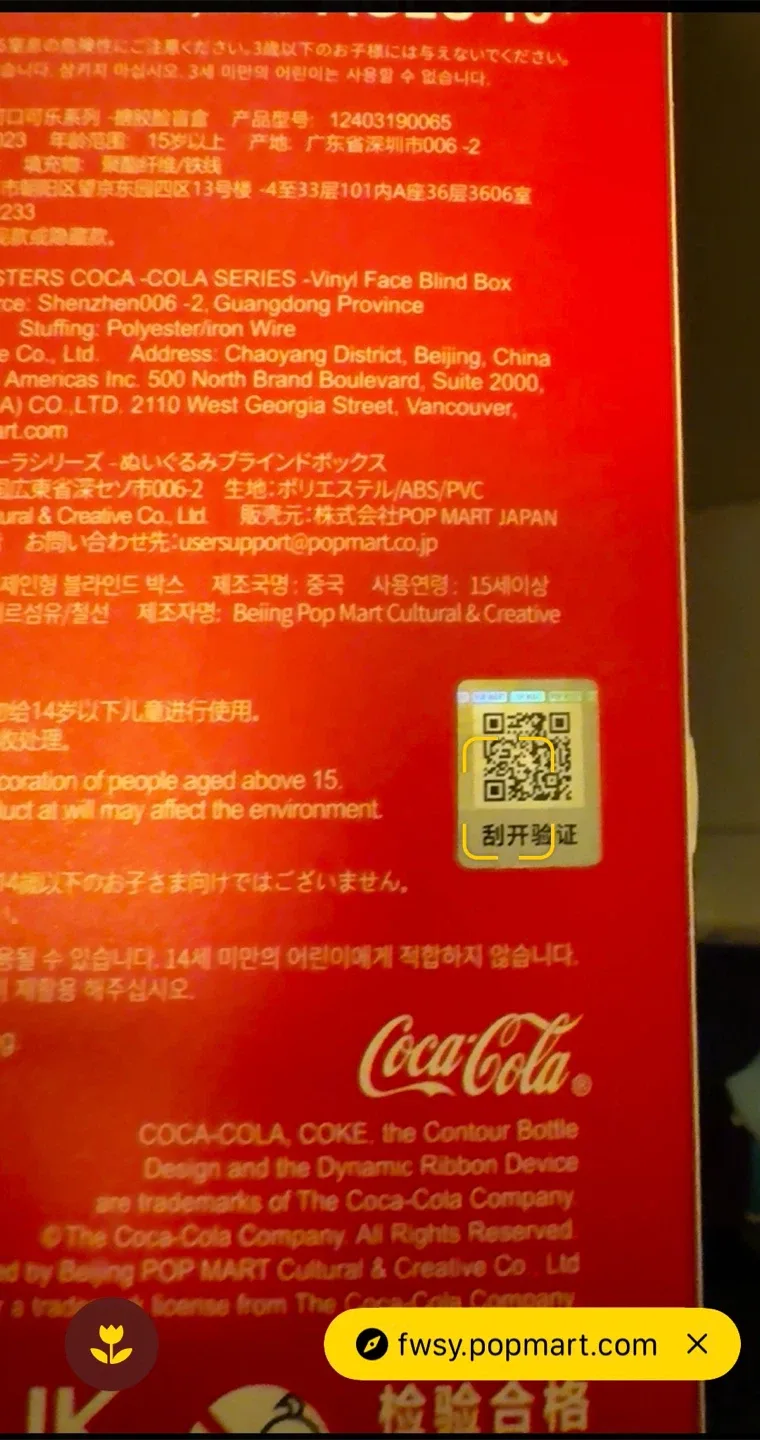 Pop Mart Coca-Cola Series Vinyl Blind Box image indicator(3)