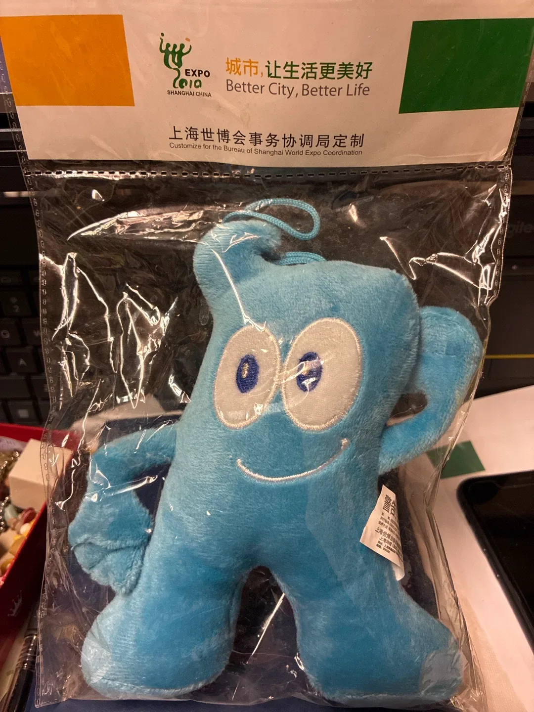 NIP Expo 2010 Shanghai Mascot Plush