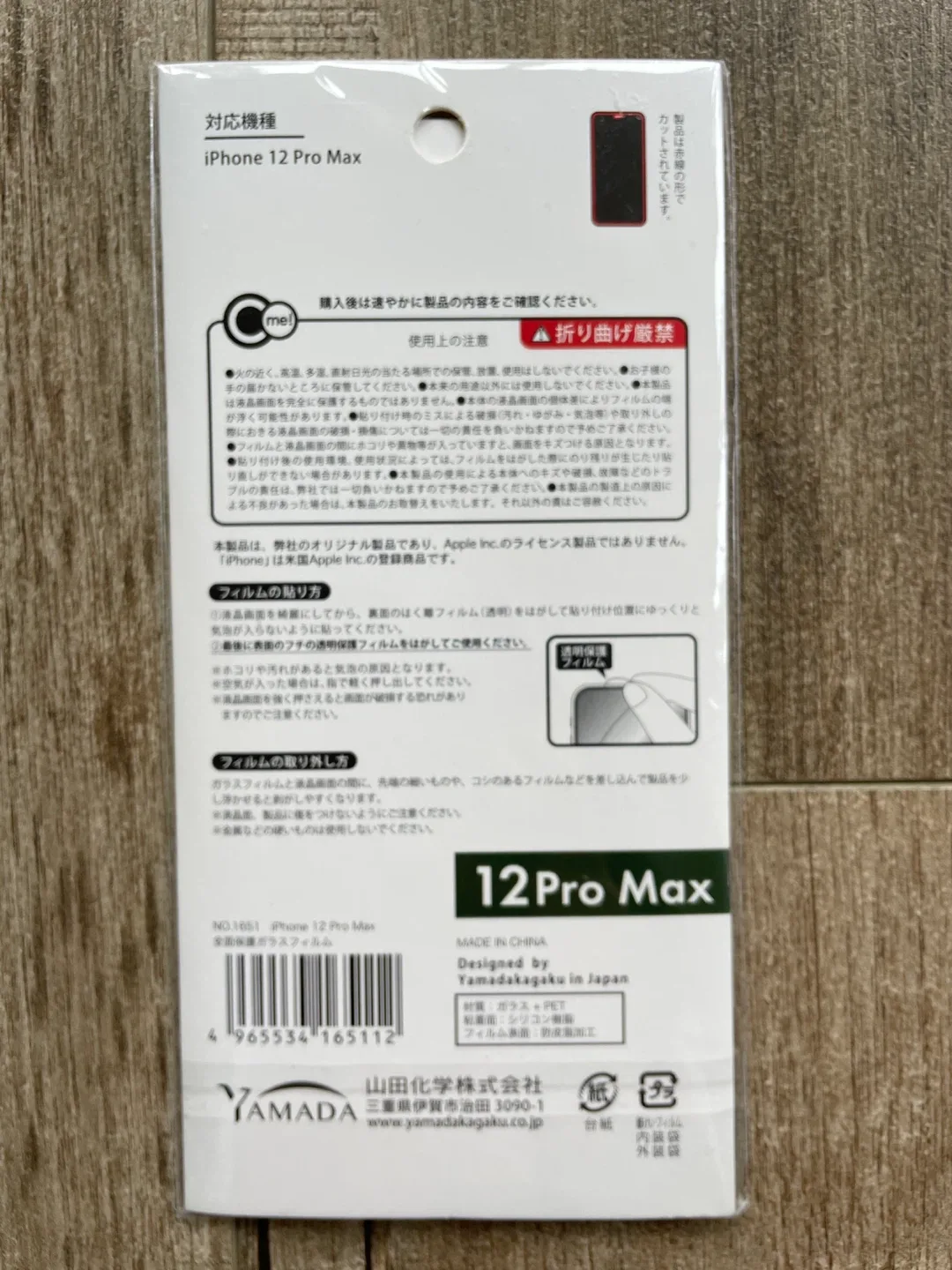 BRAND NEW 🥕 iPhone 12 Pro Max Screen Protector image indicator(2)