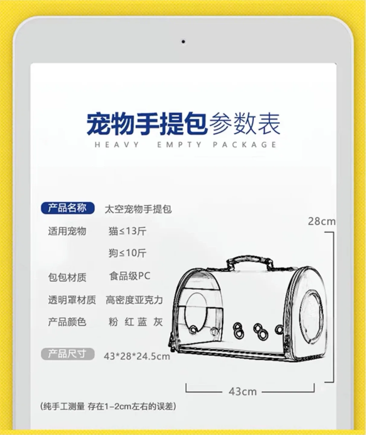 Clear Pet Carrier bag image indicator(6)