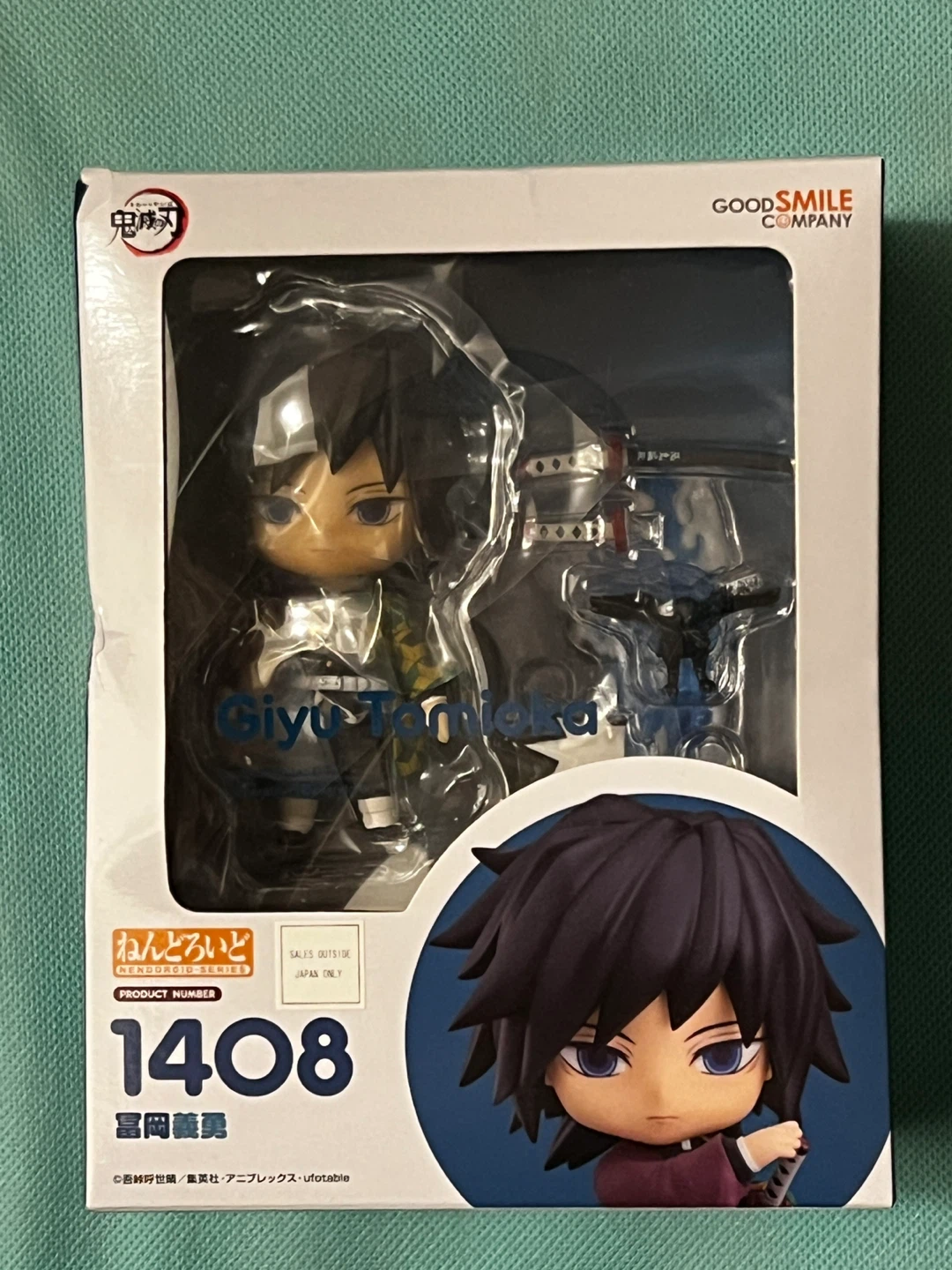 Good Smile Company Nendoroid 1408 Giyu Tomioka Figure