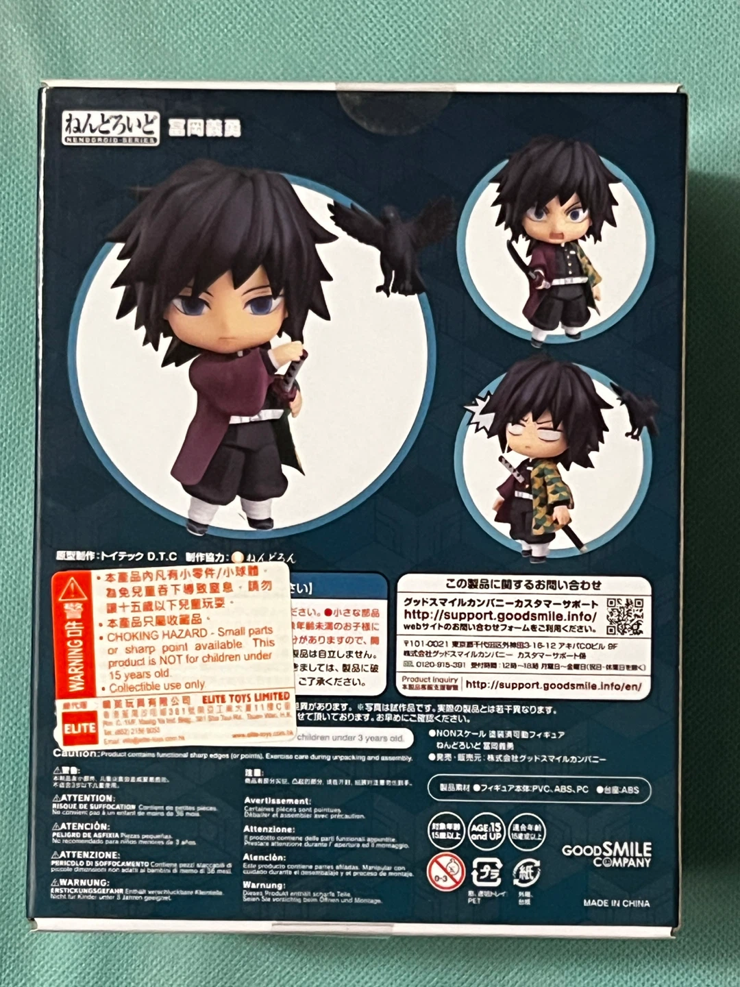 Good Smile Company Nendoroid 1408 Giyu Tomioka Figure - photo 2