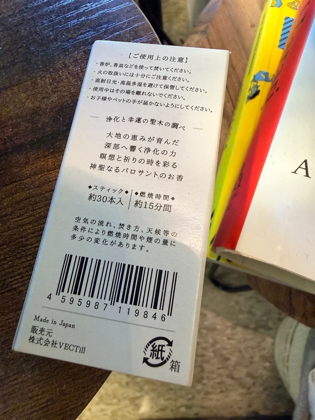 Tomori Palo Santo Incense Sticks image indicator(2)