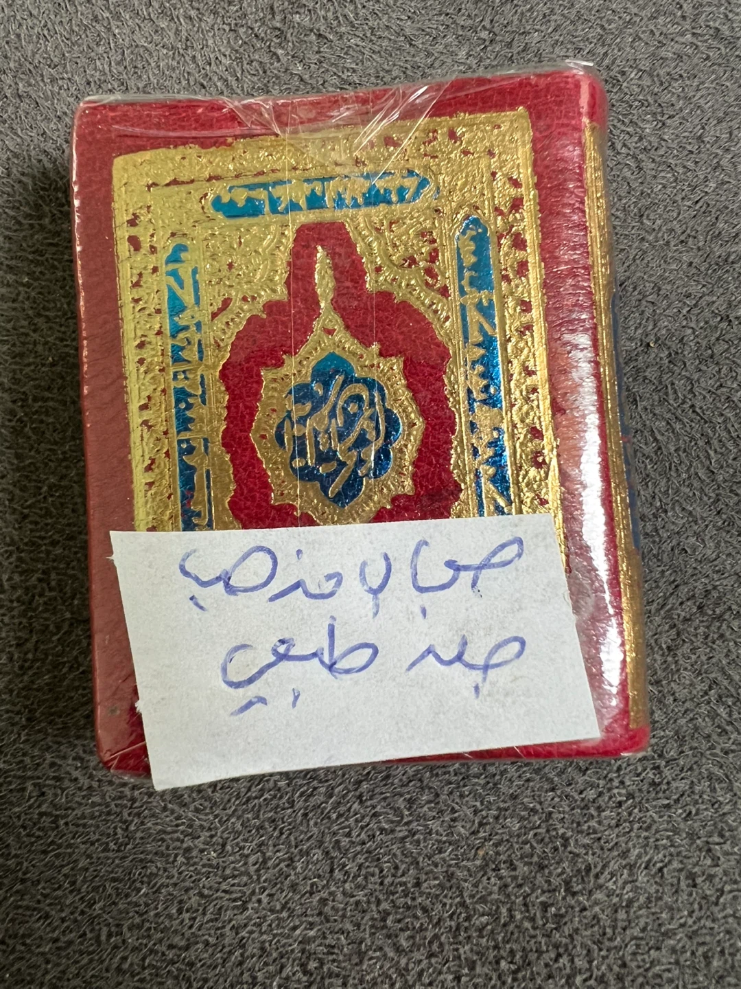 Miniature Quran Book - photo 4