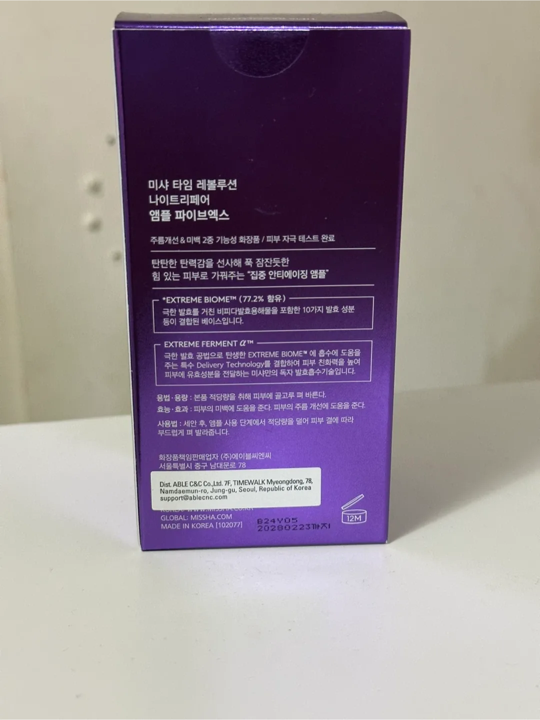 MISSHA Time Revolution Night Repair Ampoule 5X image indicator(2)