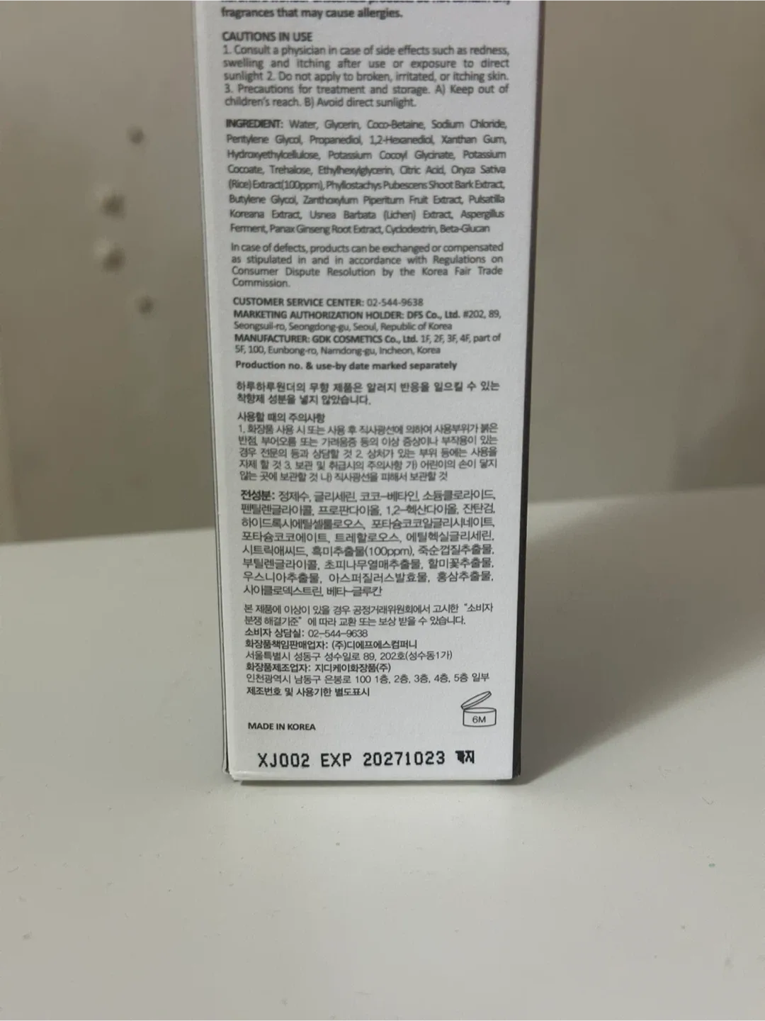 Haruharu Wonder Black Rice Cleansing Gel, Unscented image indicator(2)