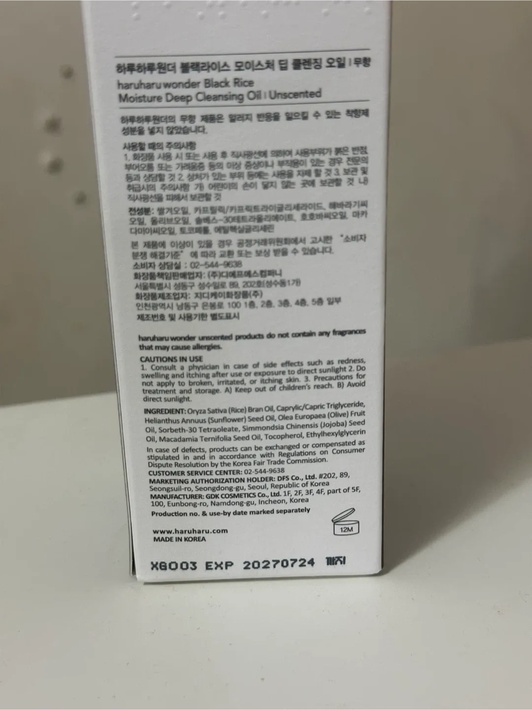 Haruharu Wonder Black Rice Cleansing Oil - New image indicator(2)