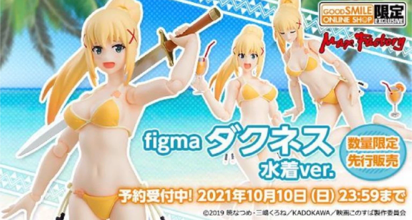 figma EX-065 Darkness Swimsuit ver. Action Figure - photo 3