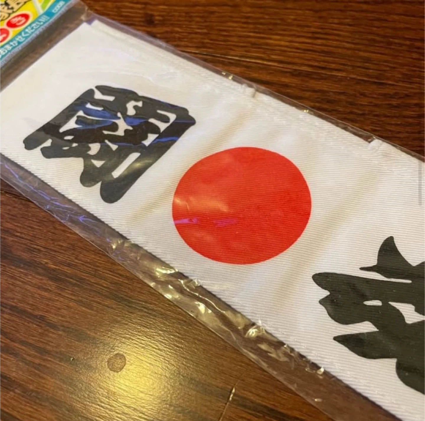 Japanese Hachimaki Headband Set - "Nihon" & "Fighting Spirit" - photo 3