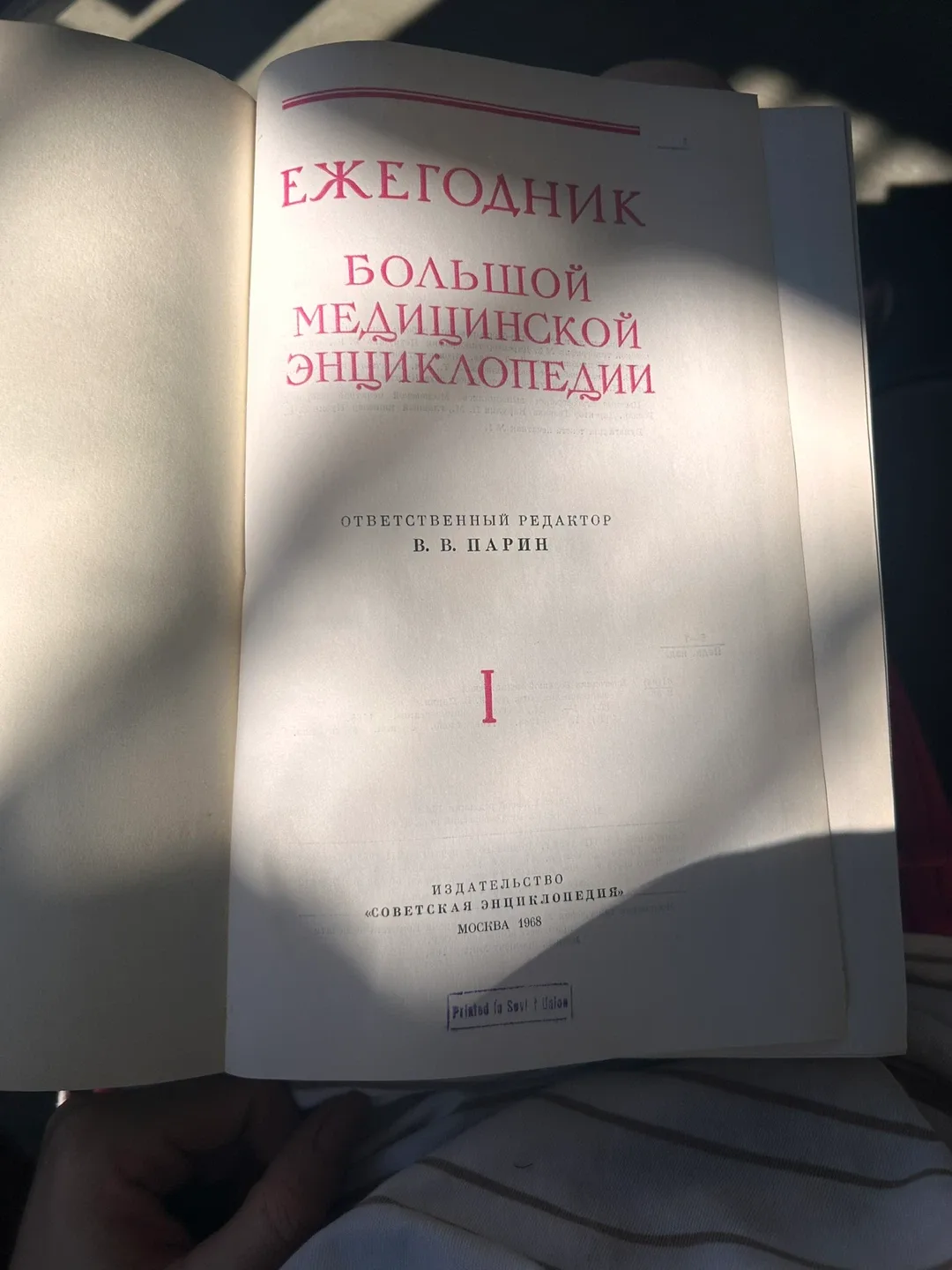 Soviet Medical Encyclopedia Set (3 Vols, 1968–70s) image indicator(3)