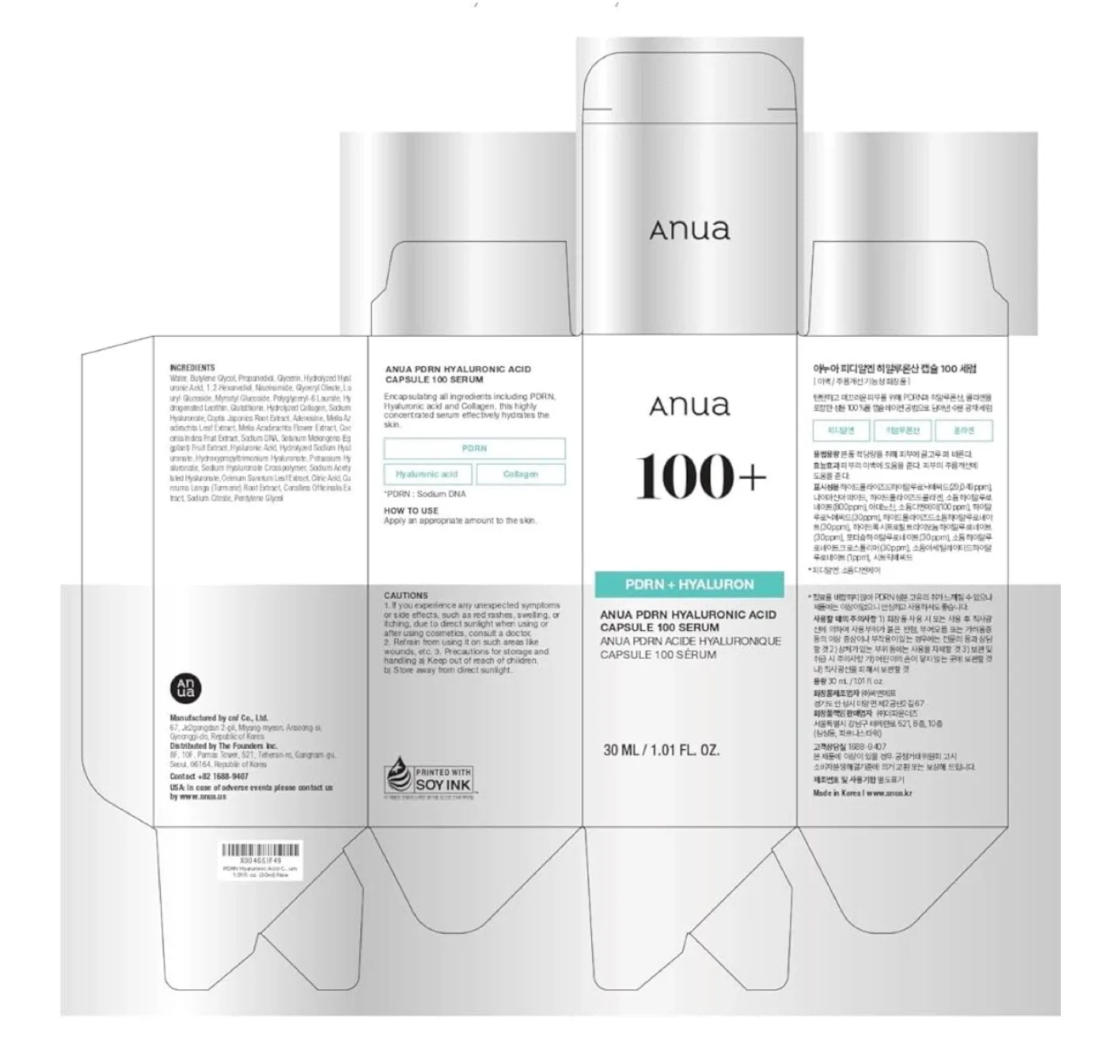 Anua PDRN Hyaluronic Acid Capsule 100 Serum (30ml) image indicator(8)
