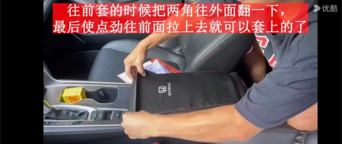Honda Car Armrest Protective Cover - Black - photo 3