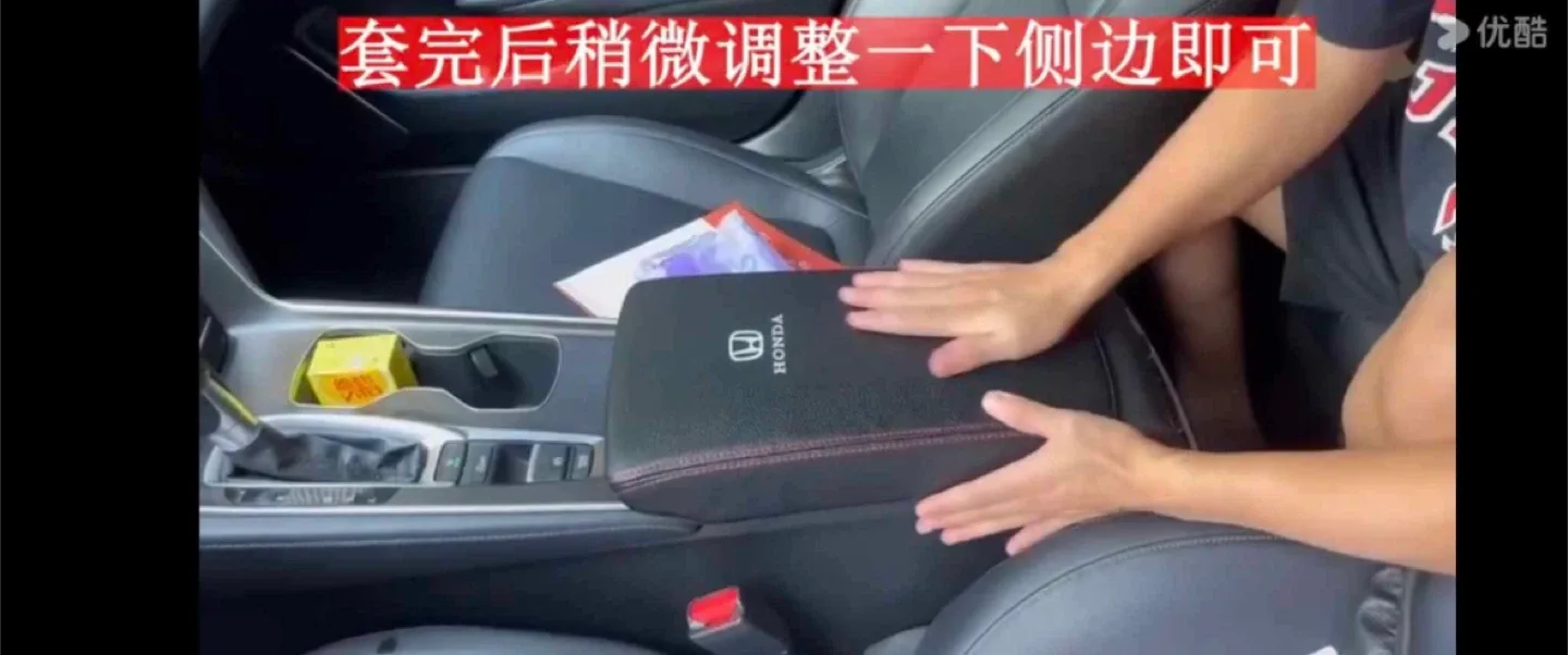 Honda Car Armrest Protective Cover - Black image indicator(6)