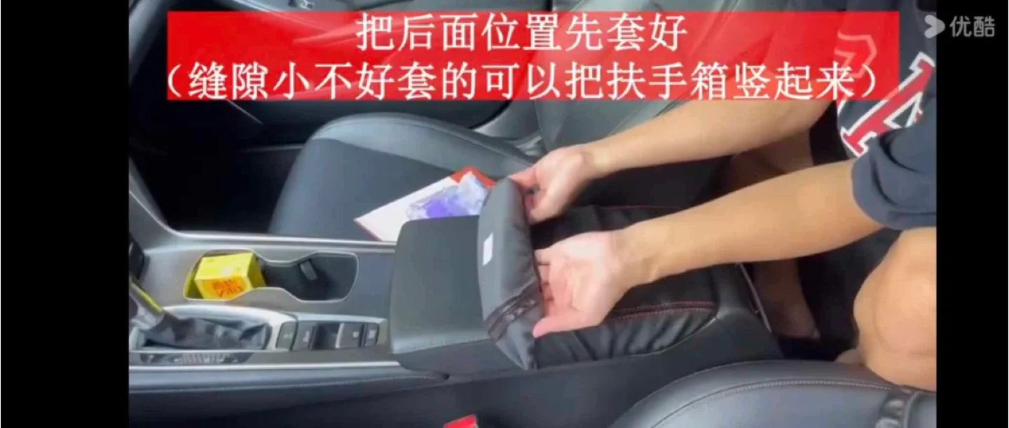 Honda Car Armrest Protective Cover - Black image indicator(5)