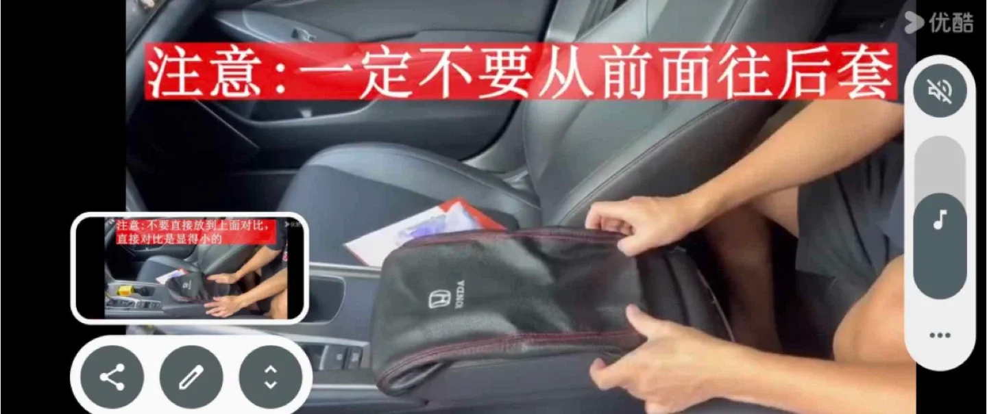 Honda Car Armrest Protective Cover - Black image indicator(7)