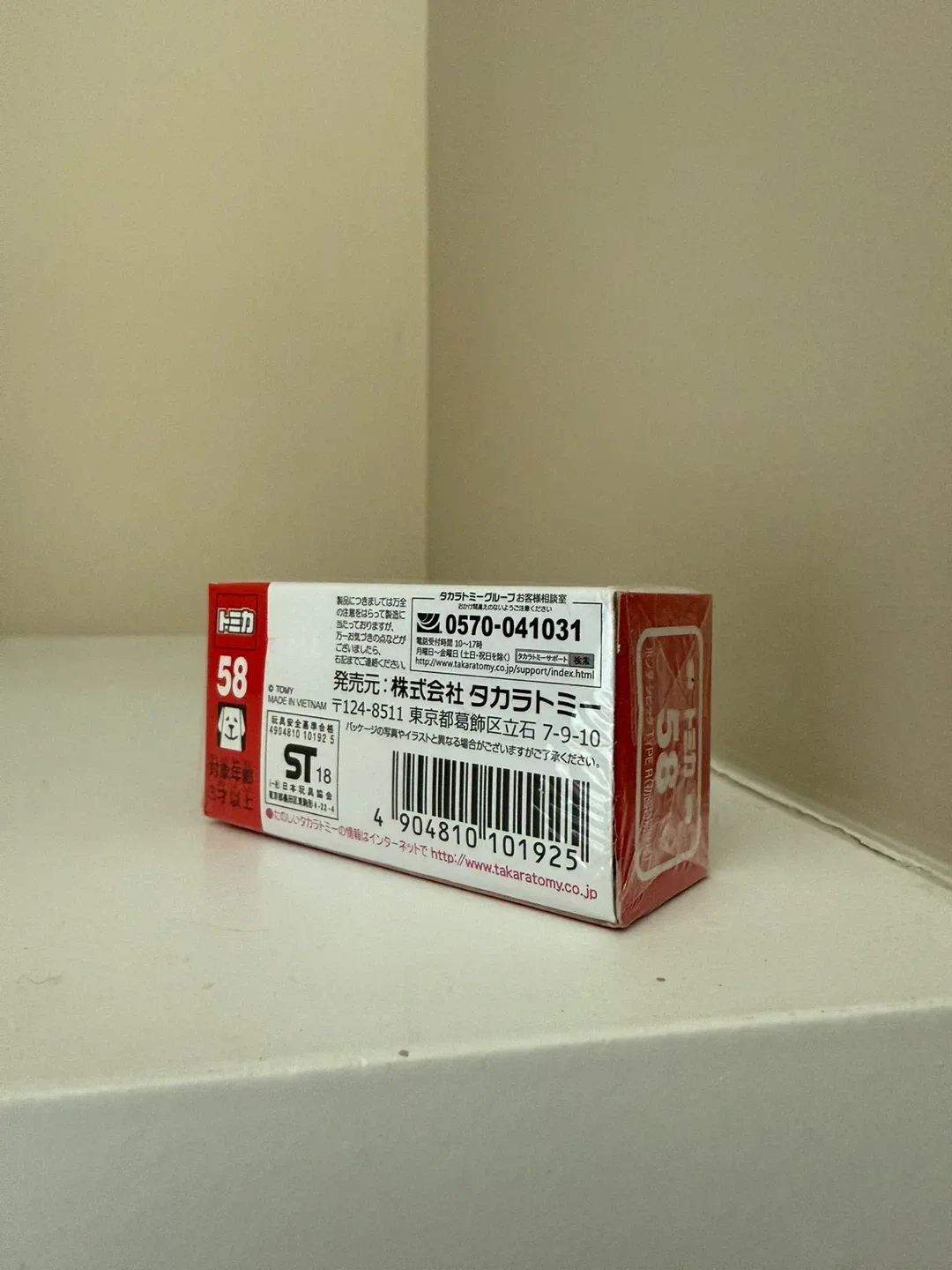 Tomica Honda Civic Type R 1/64 Scale - New! image indicator(2)