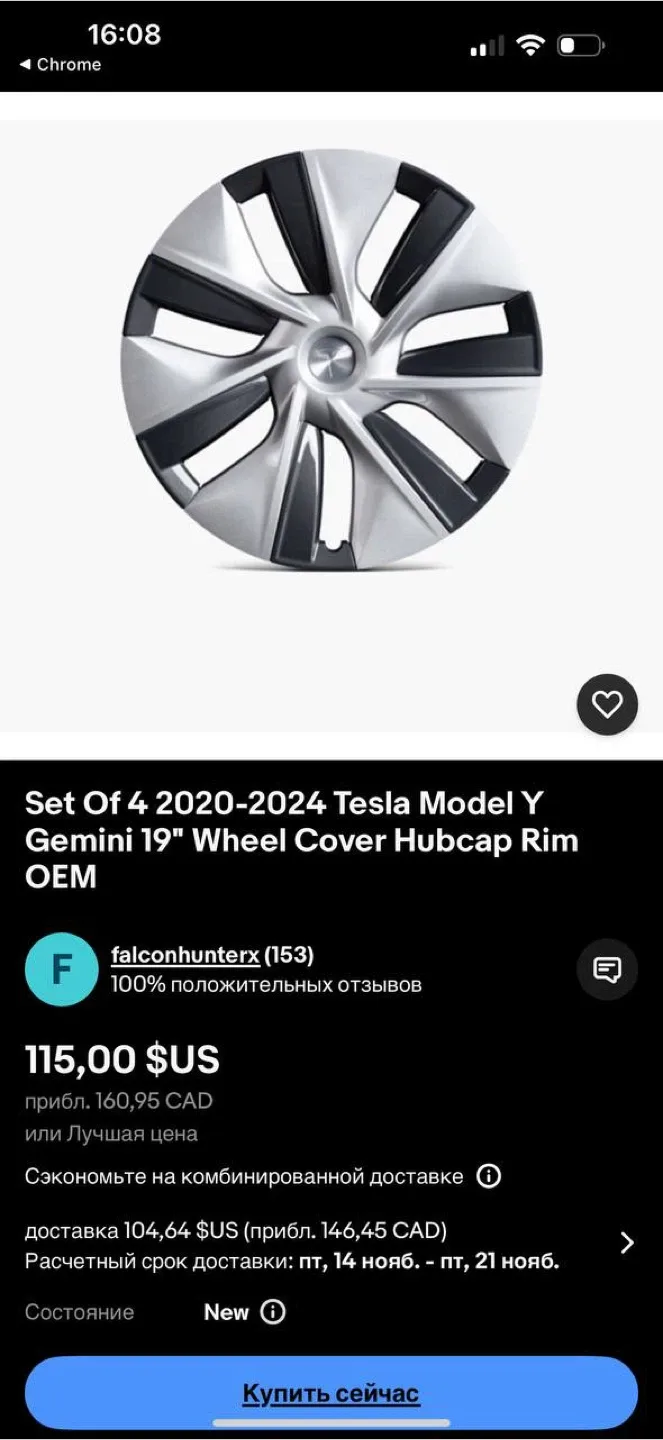 Set of 4 Tesla Model Y Gemini 19” Wheel Covers (2020–2024) image indicator(3)