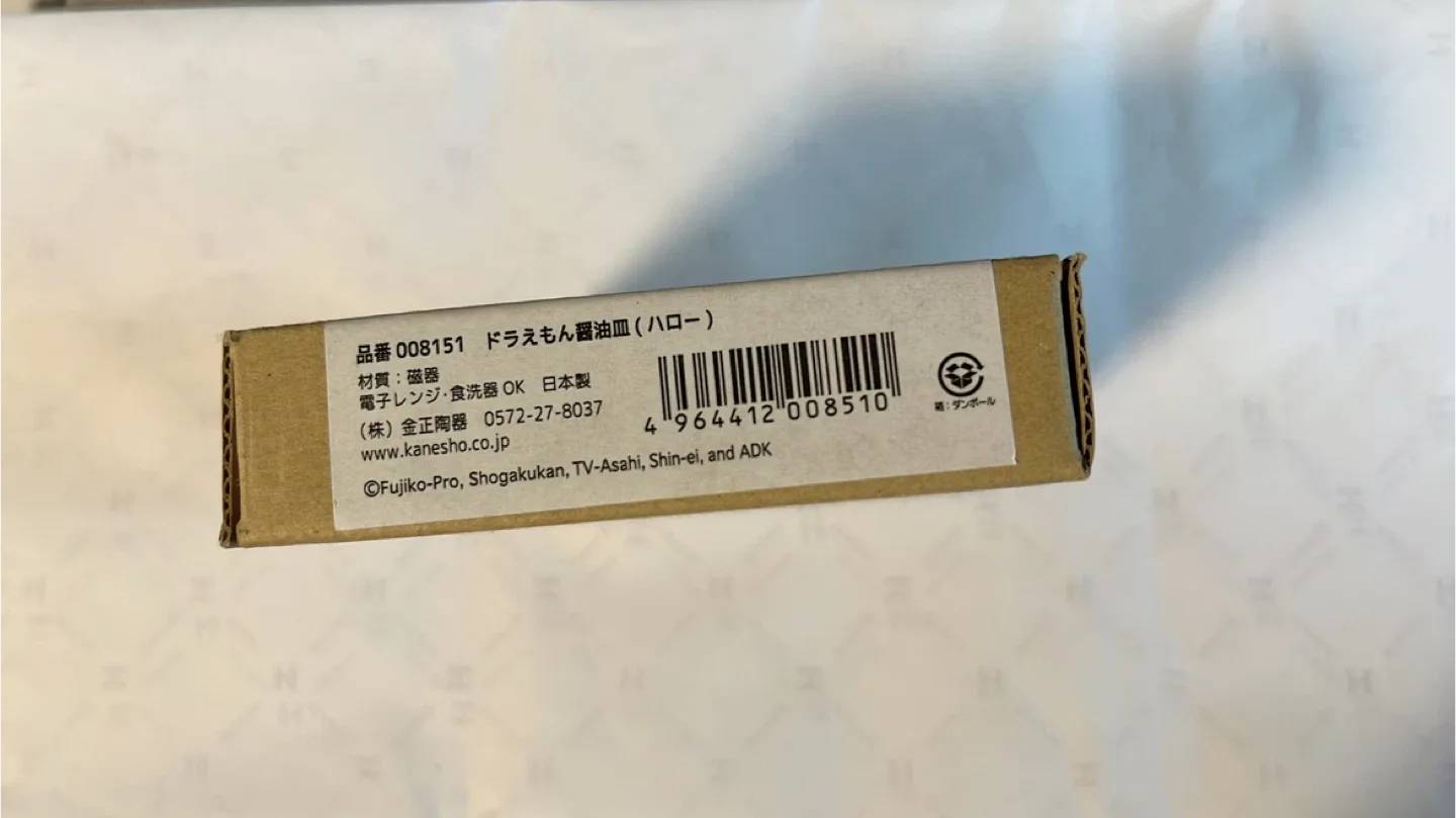 Doraemon Soy Sauce Plate with Box image indicator(2)