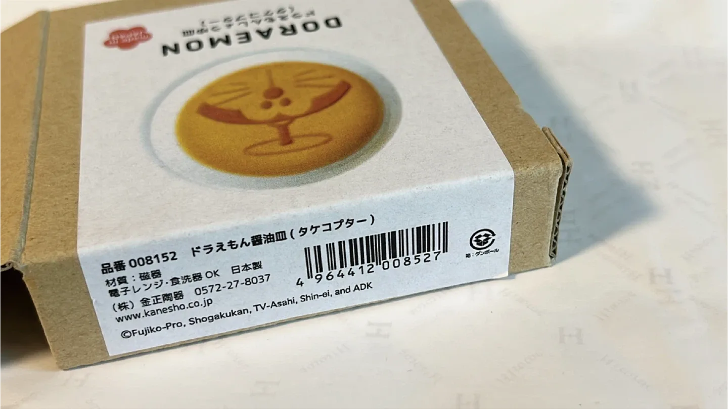 Doraemon Soy Sauce Plate (New) image indicator(4)