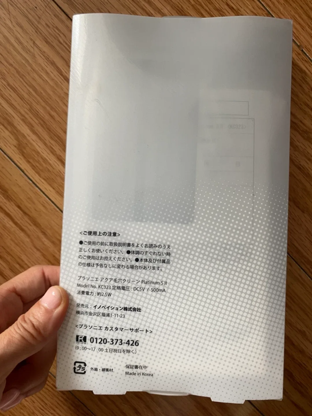 aQua Qucana Qlean Platinum S II Facial Cleansing Device image indicator(2)