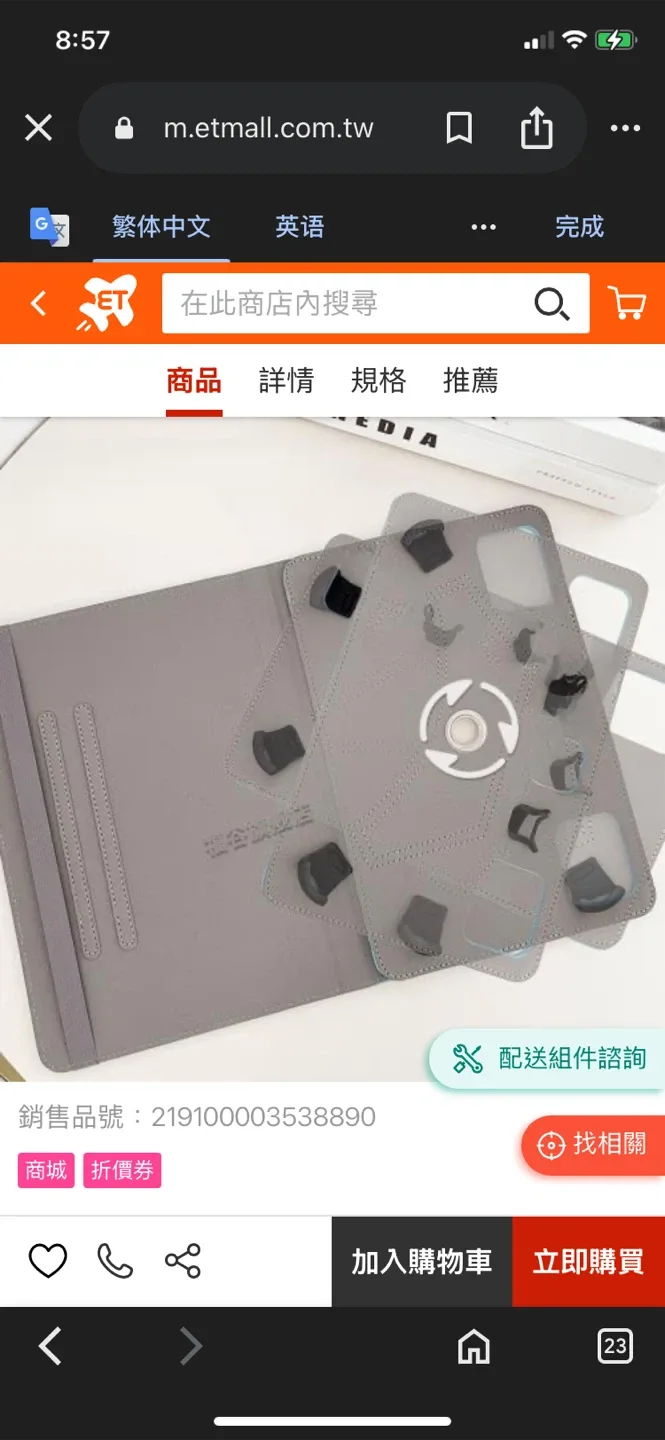 Brand New 10" Tablet Case - White and Grey image indicator(3)