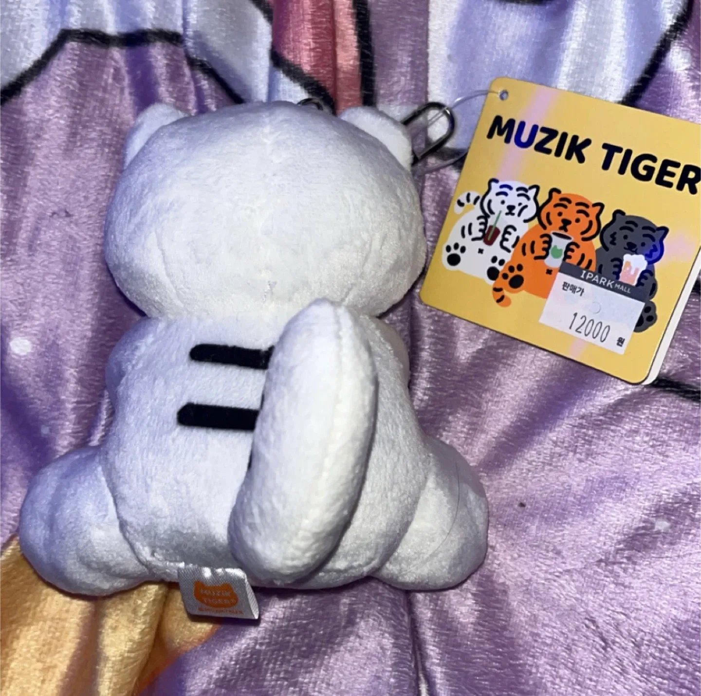 Muzik Tiger Plushie Keychain - New! image indicator(2)