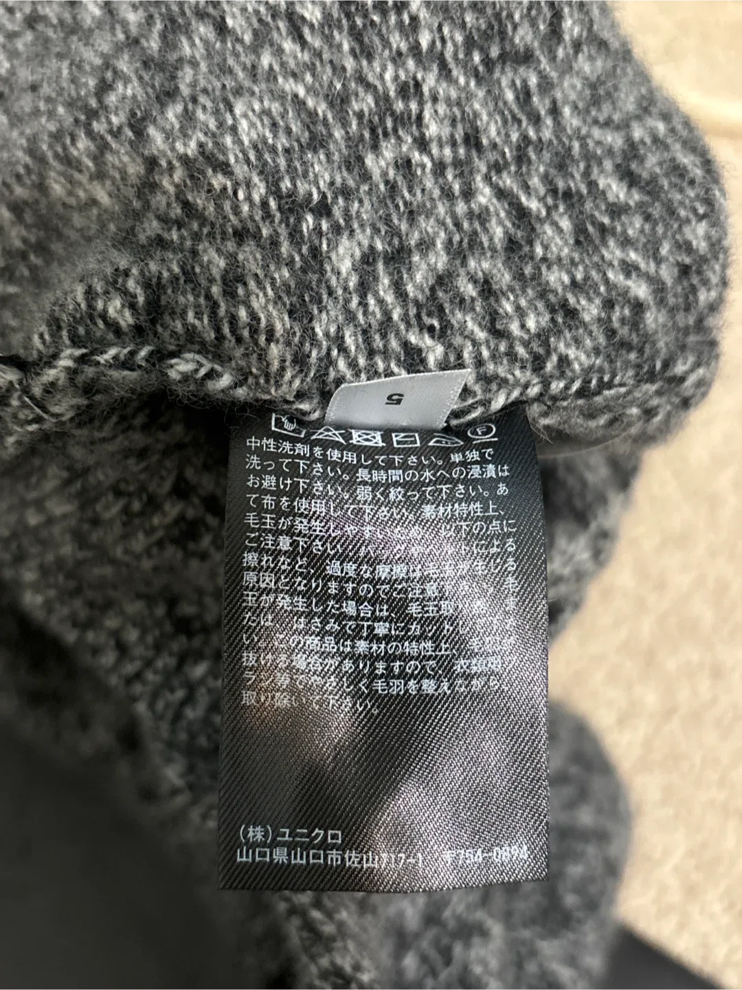 Uniqlo Grey Wool Blend Sweater - Size S image indicator(5)