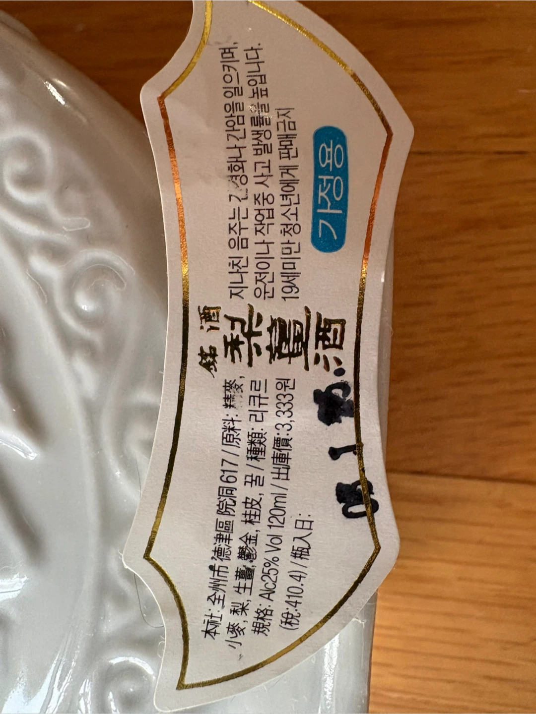 Lee Gang Ju Korean Folk Liquor - photo 5