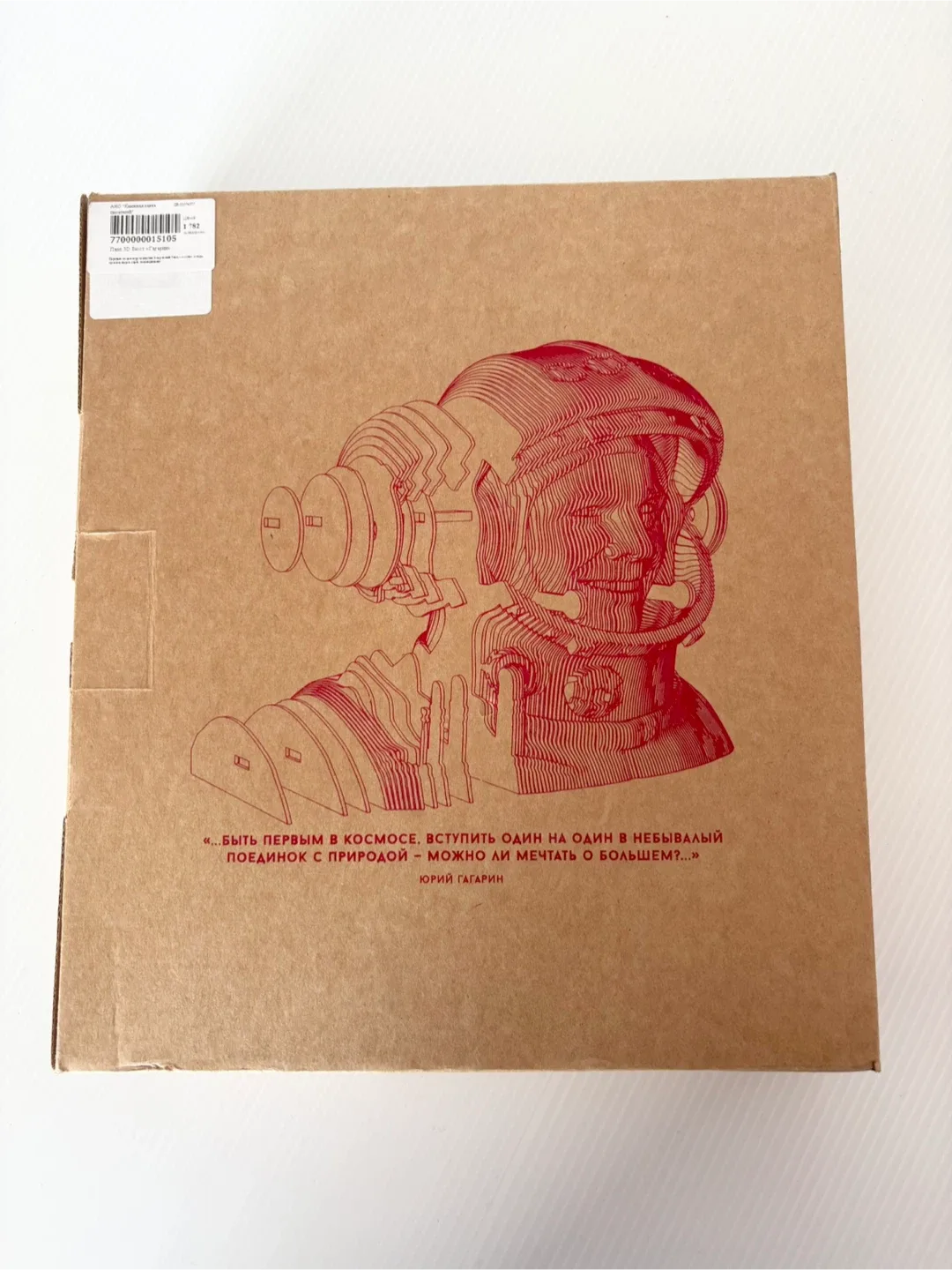 3d cardboard puzzle of cosmonaut Yuri Gagarin image indicator(4)