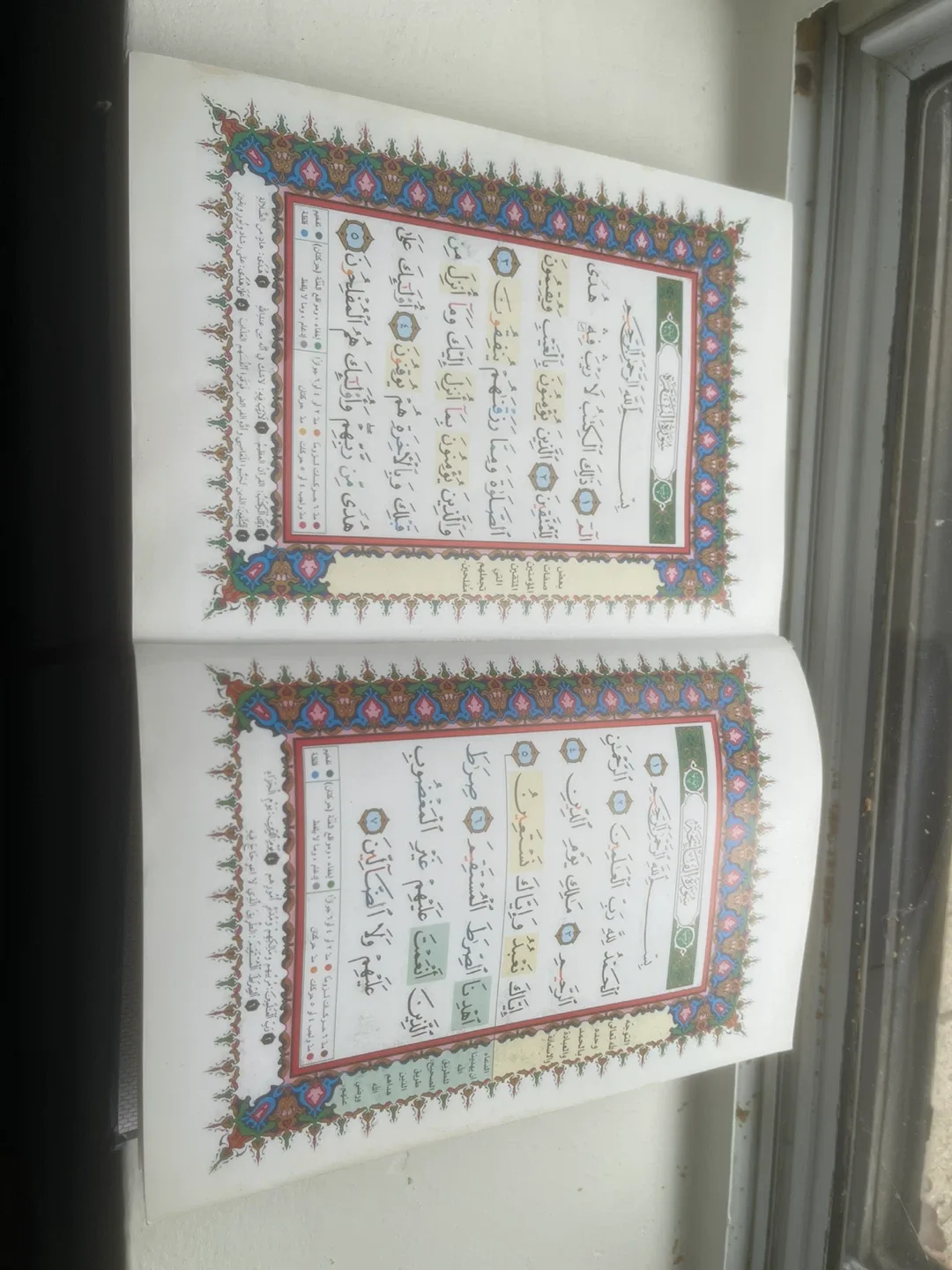 The Generous Quran image indicator(2)