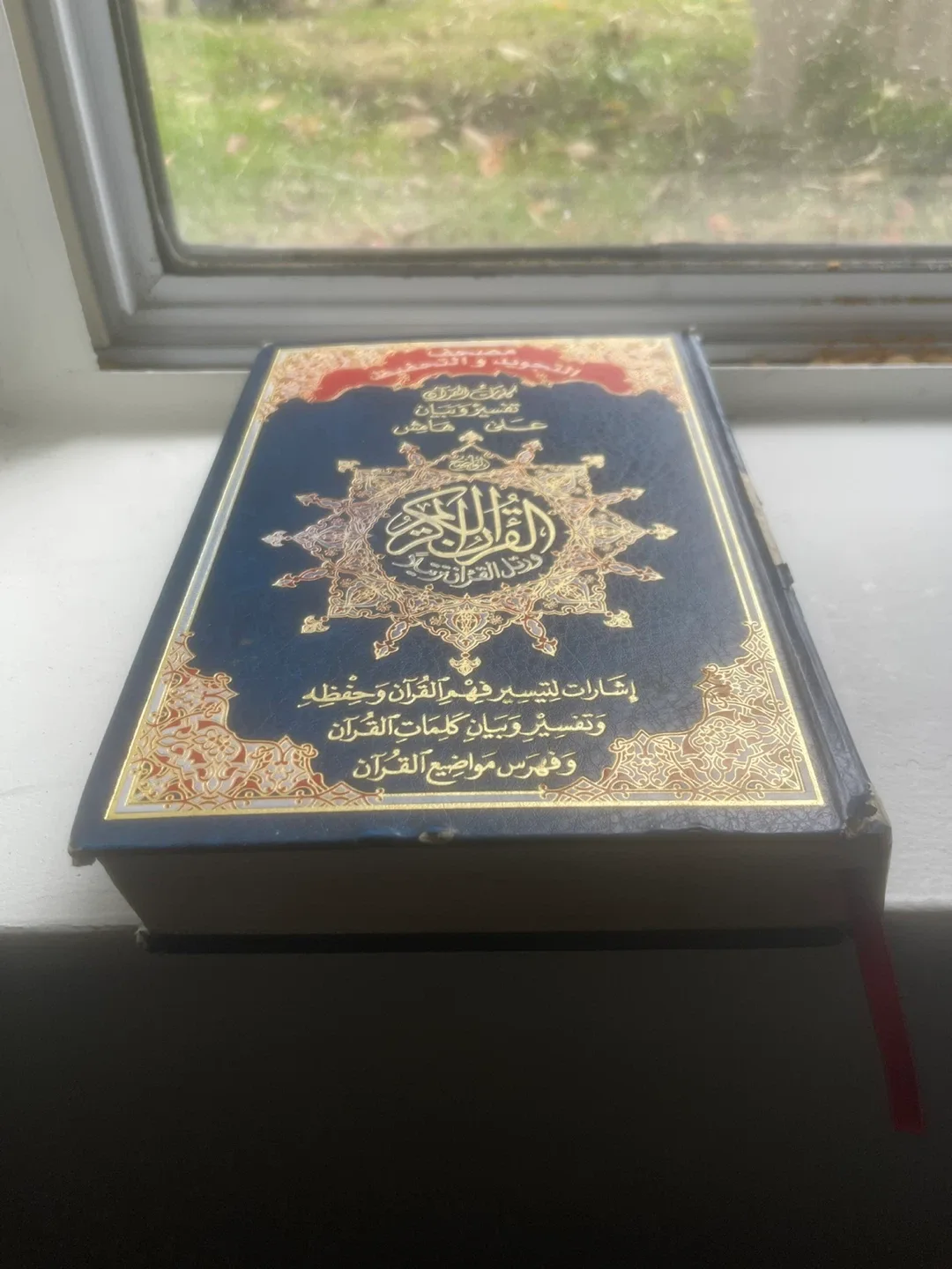 The Generous Quran