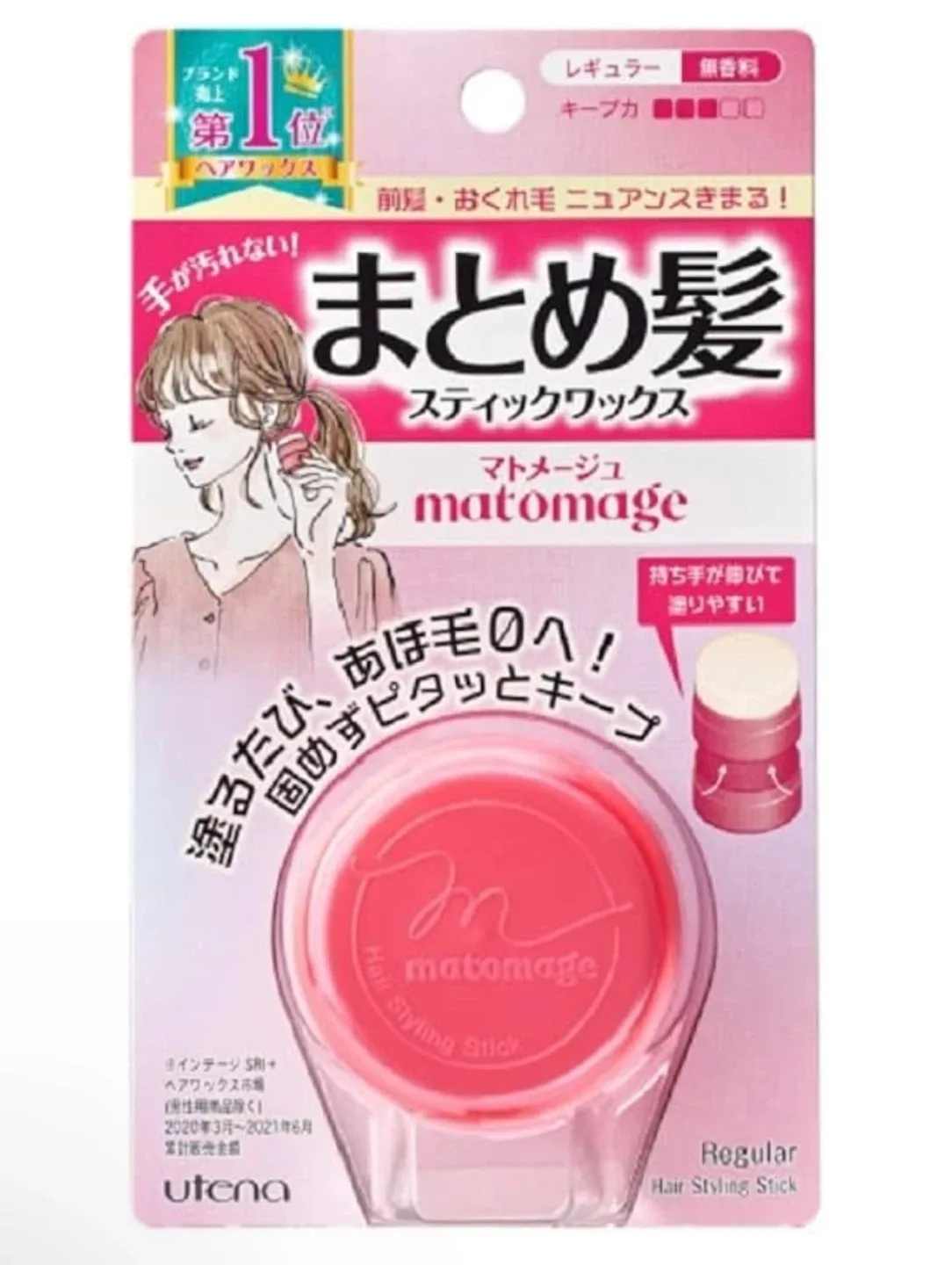 Matomage Hair Styling Stick thumbnail