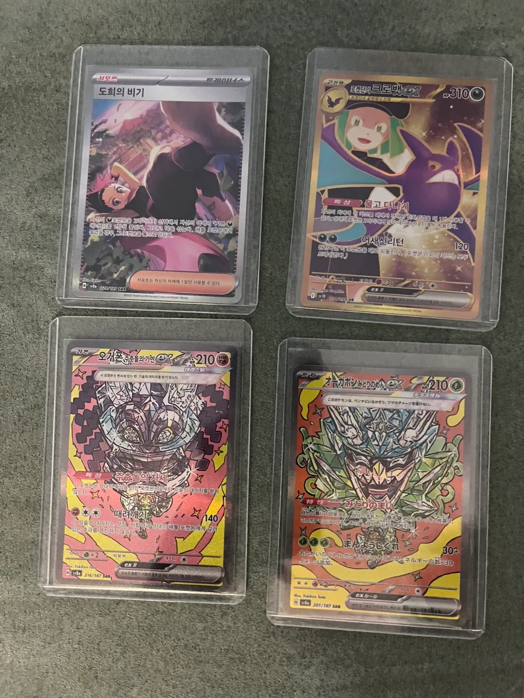 Pokemon Trading Cards - Various Sets image indicator(4)