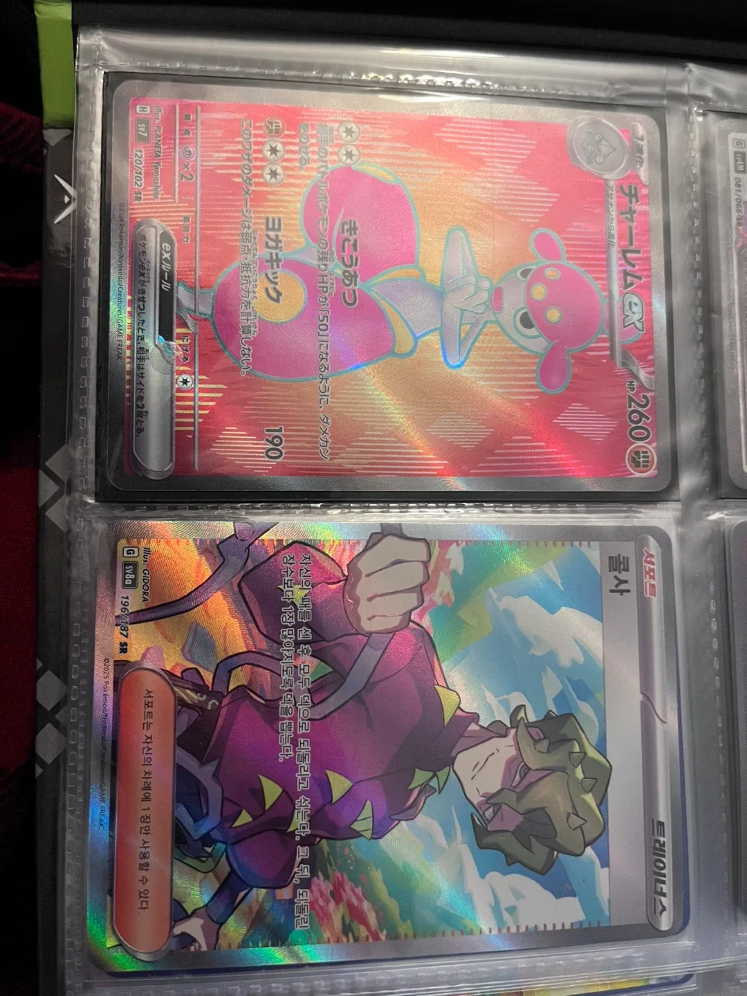 Pokemon Trading Cards - Various Sets image indicator(8)