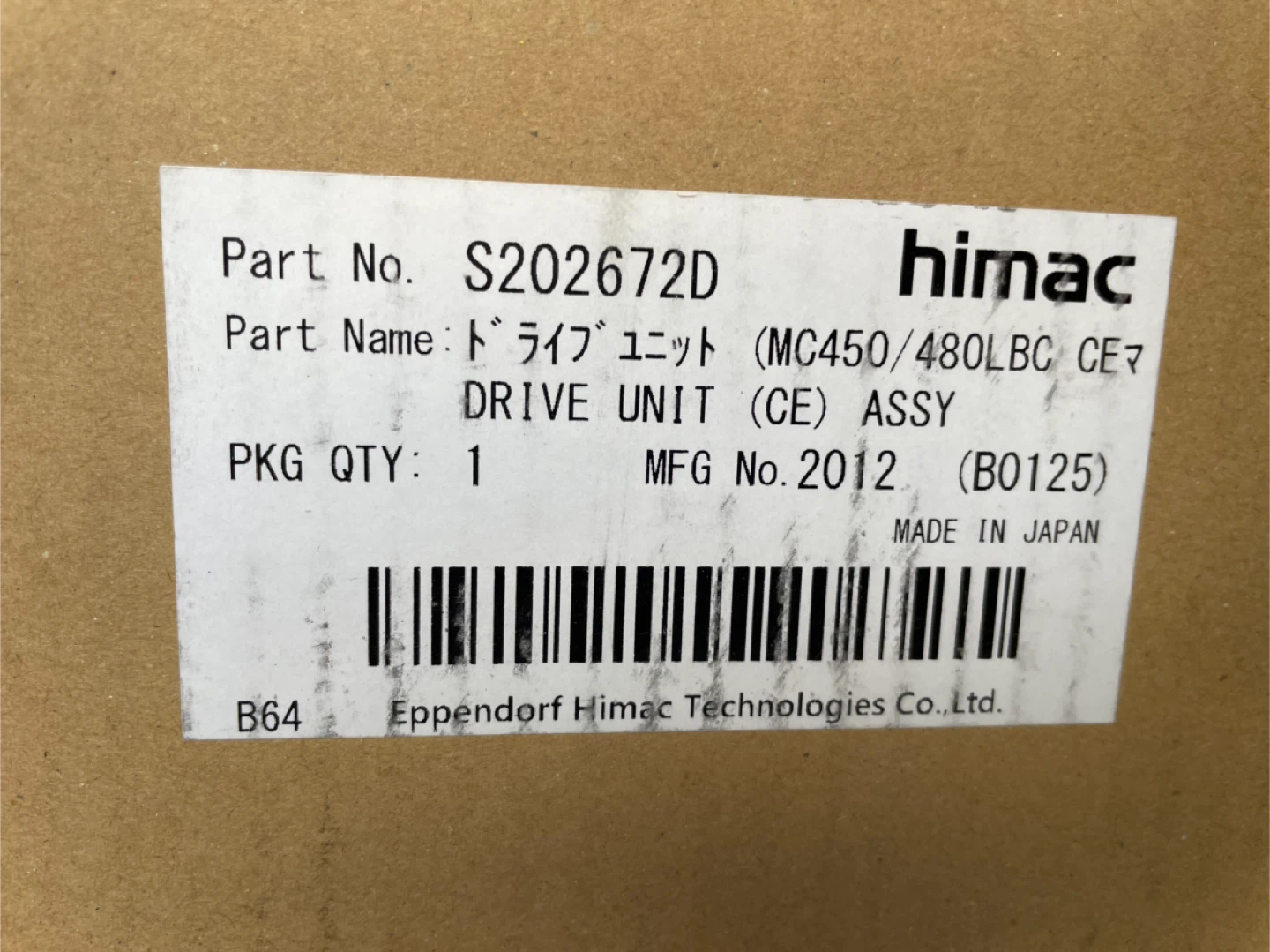 himac Drive Unit (CE) ASSY - photo 2