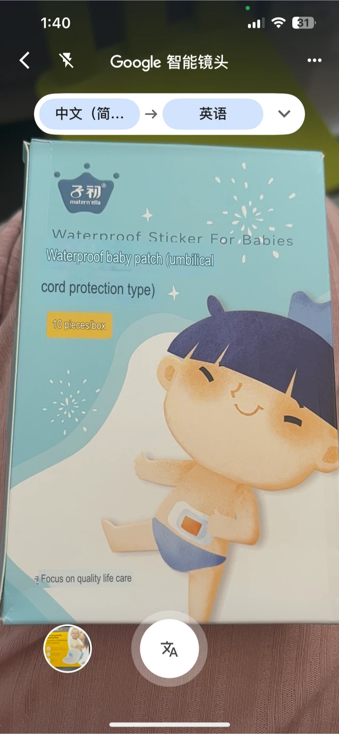 matern'ella Waterproof Stickers for Babies (10pcs)