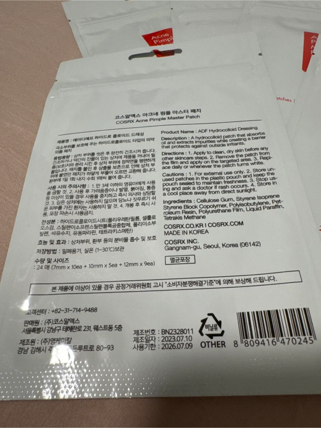 COSRX Acne Pimple Master Patch (24) image indicator(2)