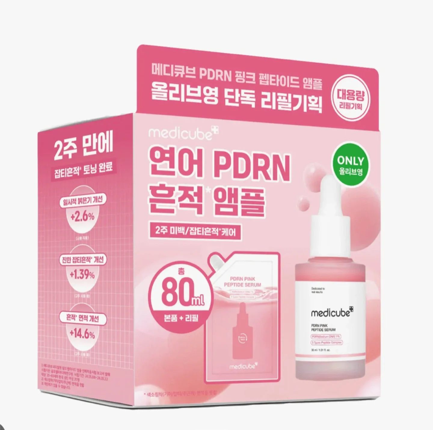 Medicube PDRN Pink Peptide Serum 30ml+80ml thumbnail