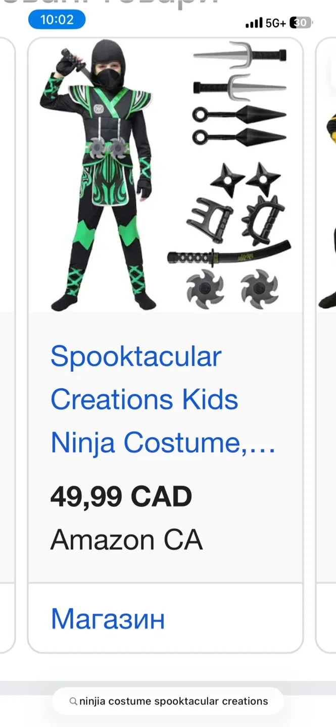Spooktacular Creations Kids Ninja Costume thumbnail