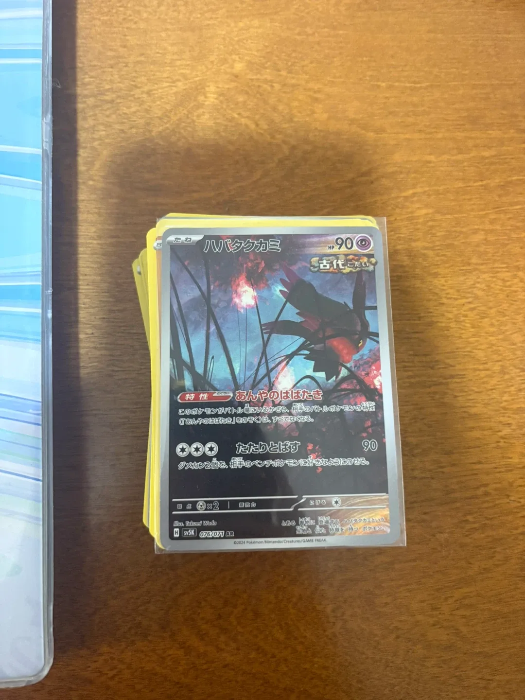 Pokémon (JP&EN) Assorted Binder + Stack thumbnail