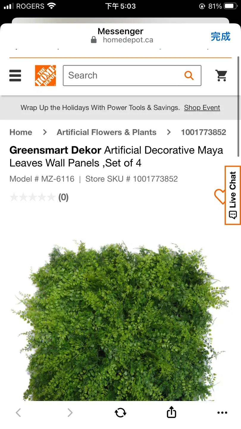 4pc,Artificial Decorative Maya Leaves Wall Panels,20x20 Inches image indicator(6)