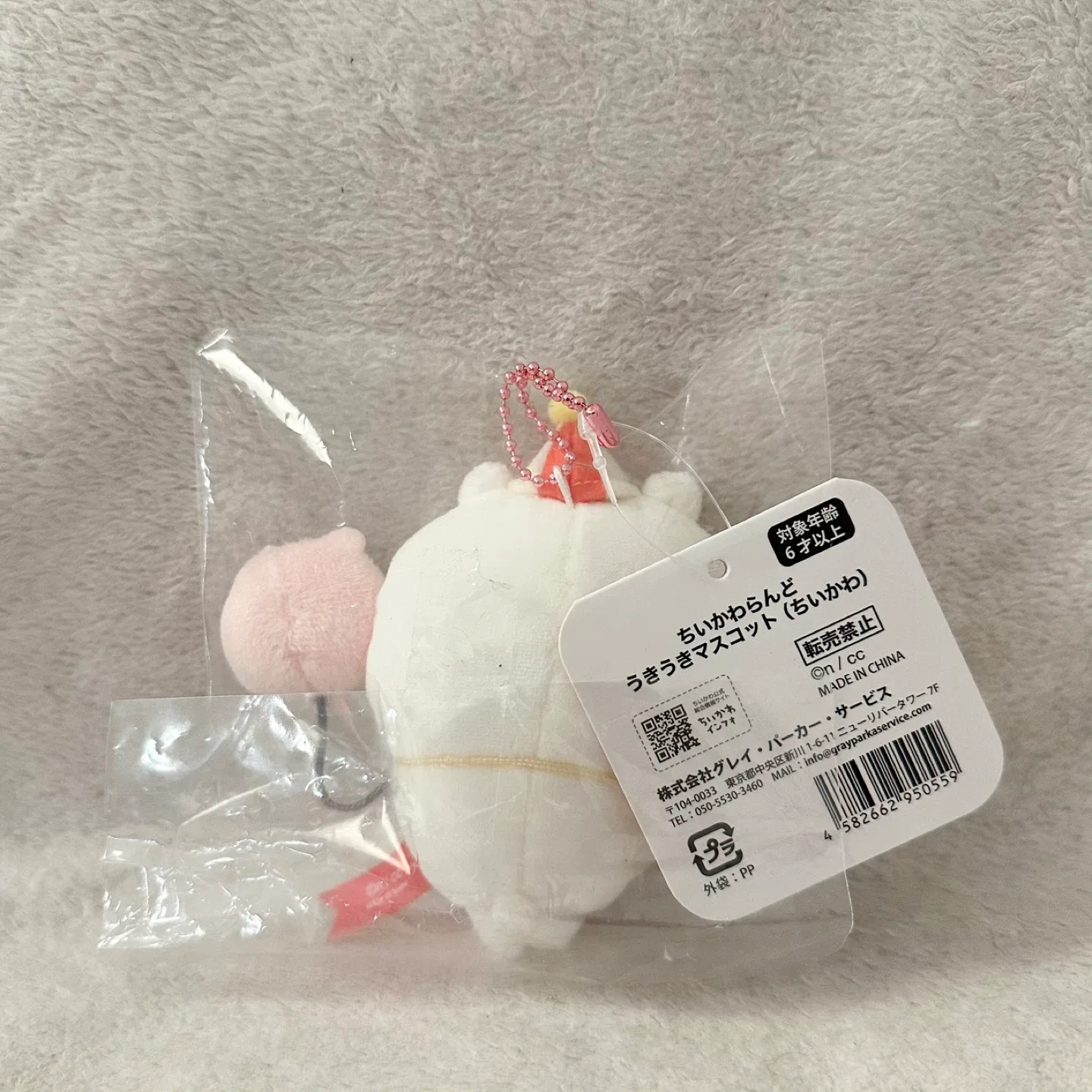 Authentic Chiikawa Plushie bag charm with Balloon Carnival image indicator(2)
